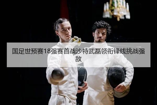 guo-zu-shi-yu-sai-qiang-sai-shou-zhan-sha-te-wu-lei-ling-xian-feng-xian-tiao-zhan-qiang-di-2-801.jpg